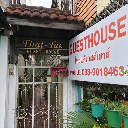 Thaitae Guesthouse Huahin 外观 照片