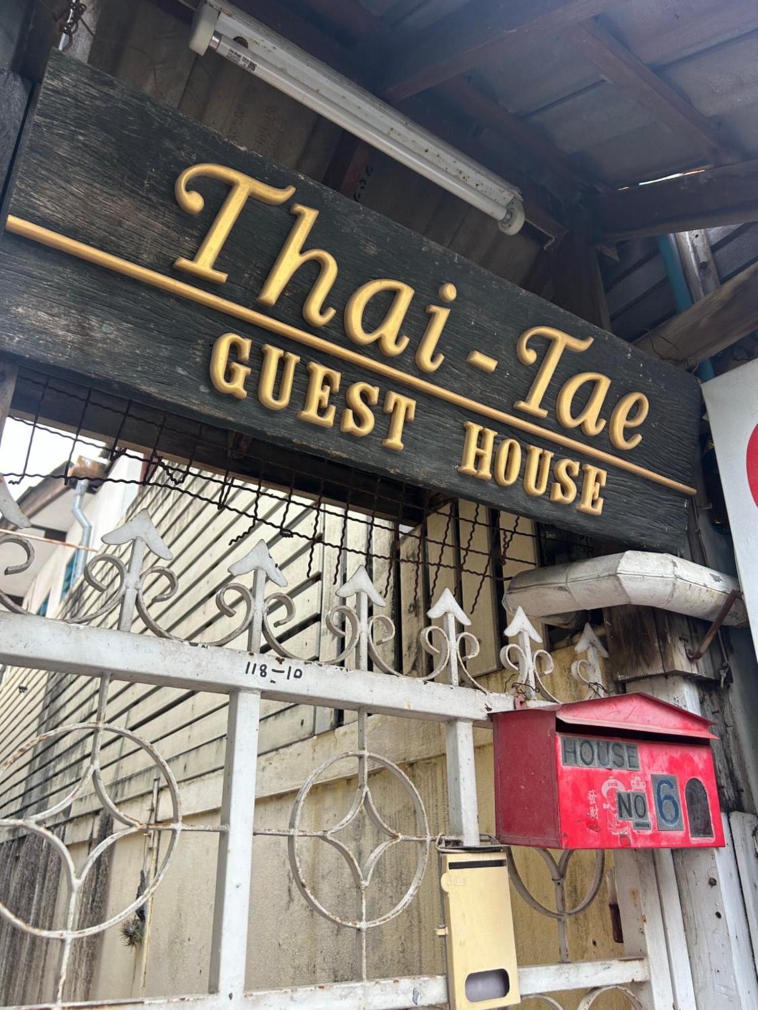 Thaitae Guesthouse Huahin 外观 照片